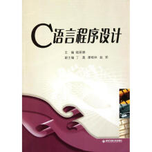 《C语言程序设计陆丽娜书籍》[86M]百度网盘|pdf下载|亲测有效