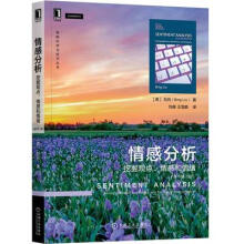 《情感分析：挖掘观点、情感和情绪，原书第2版》[55M]百度网盘|pdf下载|亲测有效