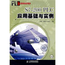 《S7-PLC应用基础与实例》[74M]百度网盘|pdf下载|亲测有效