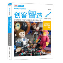 《创客智造:让物体拥有智慧的物联网创意设计与应用》[80M]百度网盘|pdf下载|亲测有效