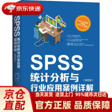 《SPSS统计分析与行业应用案例详解杨维忠,张甜,王国平出》[61M]百度网盘|pdf下载|亲测有效