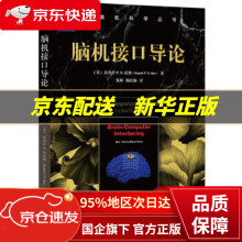 《脑机接口导论拉杰什P.N.拉奥(RajeshP.N.Rao机械工业》[64M]百度网盘|pdf下载|亲测有效