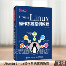 《UbuntuLinux操作系统案例教程介绍Linux操作系统的基础知识及其应用》[73M]百度网盘|pdf下载|亲测有效