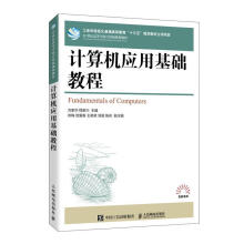 《计算机应用基础教程万家华程家兴计算机与互联网》[46M]百度网盘|pdf下载|亲测有效