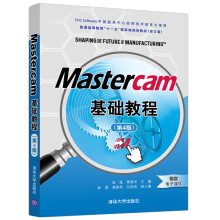 《:Mastercam基础教程陈莛,黄爱华》[62M]百度网盘|pdf下载|亲测有效
