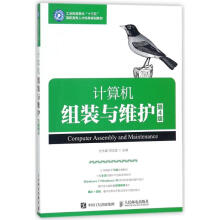《计算机组装与维护张永健,周洁波主编作书籍》[78M]百度网盘|pdf下载|亲测有效