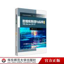 《数据库原理与应用SQLServer中等职业学校教材华东师范》[76M]百度网盘|pdf下载|亲测有效