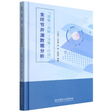 《“观察―判断―决策―行动”全环节开源数据分析》[57M]百度网盘|pdf下载|亲测有效