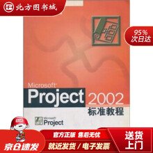 《MicrosoftProject标准教程马力著北方城》[84M]百度网盘|pdf下载|亲测有效