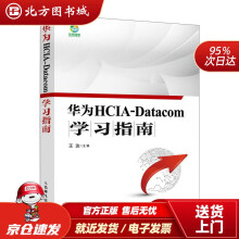 《SAP内存计算：HANA》[76M]百度网盘|pdf下载|亲测有效