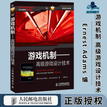《游戏机制高级游戏设计技术Ernest.AdamsJoris.Dormans》[54M]百度网盘|pdf下载|亲测有效