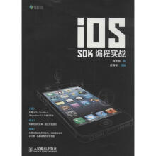 《iOSSOK编程实战何孟翰编》[83M]百度网盘|pdf下载|亲测有效