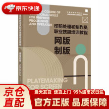 《网版制版》[60M]百度网盘|pdf下载|亲测有效