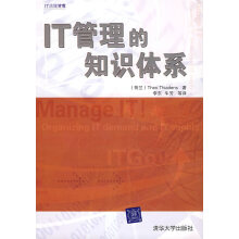 《IT管理的知识体系撒旦斯》[75M]百度网盘|pdf下载|亲测有效