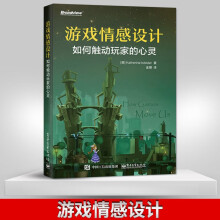 《可选游戏情感设计:如何触动玩家的心灵》[86M]百度网盘|pdf下载|亲测有效