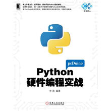 《Python硬件编程实战》[74M]百度网盘|pdf下载|亲测有效