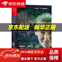 《虚拟人玛蒂娜·罗斯布拉特浙江人民》[72M]百度网盘|pdf下载|亲测有效