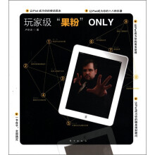 《玩家级ONLY》[51M]百度网盘|pdf下载|亲测有效