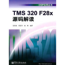 《TMSFx源码解读》[67M]百度网盘|pdf下载|亲测有效