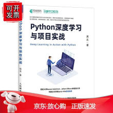 《Python深度学习与项目实战周北人工智能机器学习实战tensorflow神经网络编程生成对抗网络》[40M]百度网盘|pdf下载|亲测有效