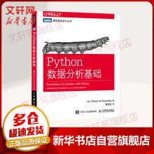 《Python数据分析基础》[83M]百度网盘|pdf下载|亲测有效