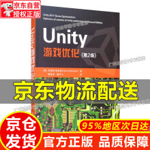 《Unity游戏优化Unity游戏优化》[71M]百度网盘|pdf下载|亲测有效