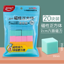 《小正方体方位观察器带网格套装小学四五年级物体数学课程配套教具方位三视图立方块立体几何模型教学塑料积木2cm磁性正方体袋装》[50M]百度网盘|pdf下载|亲测有效