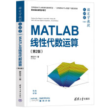 《薛定宇教授大讲堂：MATLAB线性代数运算》[88M]百度网盘|pdf下载|亲测有效