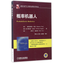 《概率机器人机器人人工智能地图识别机器人概率学》[94M]百度网盘|pdf下载|亲测有效