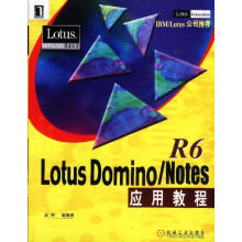 《LotusDominoNotesR6应用教程武坤等》[58M]百度网盘|pdf下载|亲测有效