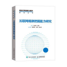 《电脑常用工具软件标准教程:-版计算机与互联网软件工具教材》[94M]百度网盘|pdf下载|亲测有效