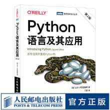 《Python语言及其应用python编程入门教程自学书籍语言程序设计编程入门零基础自学数据分析可视化编程》[58M]百度网盘|pdf下载|亲测有效