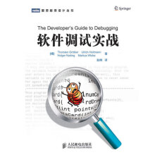 《软件调试实战格勒特克赵俐》[99M]百度网盘|pdf下载|亲测有效