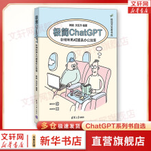 《极简ChatGPT如何利用AI提高办公效率》[54M]百度网盘|pdf下载|亲测有效