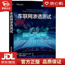 《车联网渗透测试艾丽萨·奈特著梆梆安全》[93M]百度网盘|pdf下载|亲测有效