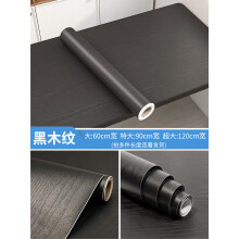 《木纹桌面贴纸防水防油防烫自粘餐桌加厚桌子柜子衣柜家具翻新桌贴黑木纹5米长特大》[62M]百度网盘|pdf下载|亲测有效