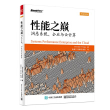 《能之巅：洞悉、企业与云计算》[85M]百度网盘|pdf下载|亲测有效