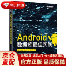 《Android数据库佳实践Adam,Stroud著,》[94M]百度网盘|pdf下载|亲测有效