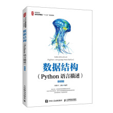 《数据结构李粤平王梅》[53M]百度网盘|pdf下载|亲测有效