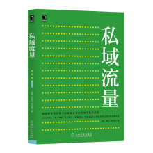《产品闭环：重新定义产品经理私域流量》[64M]百度网盘|pdf下载|亲测有效