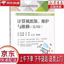 《计算机组装、维护与维修王小磊》[63M]百度网盘|pdf下载|亲测有效