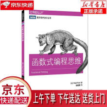 《函数式编程思维福特　著,郭晓刚　译》[85M]百度网盘|pdf下载|亲测有效
