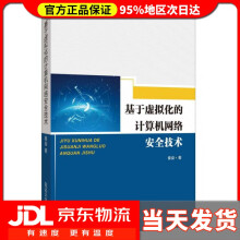 《创新中国系列-超算之路五洲传播计算机与互联网书籍》[61M]百度网盘|pdf下载|亲测有效