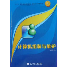 《计算机组装与维护教程陈长征计算机与互联网》[48M]百度网盘|pdf下载|亲测有效