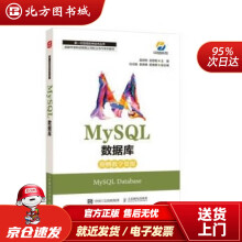 《MySQL数据库吴婷婷,孟思明北方城》[92M]百度网盘|pdf下载|亲测有效