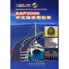 《SAP中文版使用指南》[60M]百度网盘|pdf下载|亲测有效