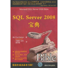 《SQLServer宝典尼尔森　著,马振晗,任鸿,高宇辉　译》[54M]百度网盘|pdf下载|亲测有效
