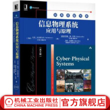 《信息物理系统应用与原理拉贾·拉杰库马尔经典原版书》[99M]百度网盘|pdf下载|亲测有效