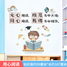 《班主任寄语初中高中班级文化墙布置装饰标语贴画教室励志墙贴贴纸A-用心阅读大》[80M]百度网盘|pdf下载|亲测有效
