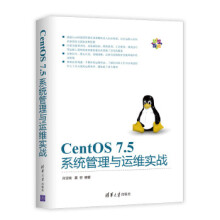 《:CentOS75系统管理与运维实战孙亚南、星空》[50M]百度网盘|pdf下载|亲测有效